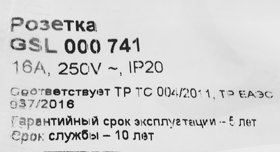 Розетка встраиваемая Systeme Electric Glossa без заземления цвет антрацит