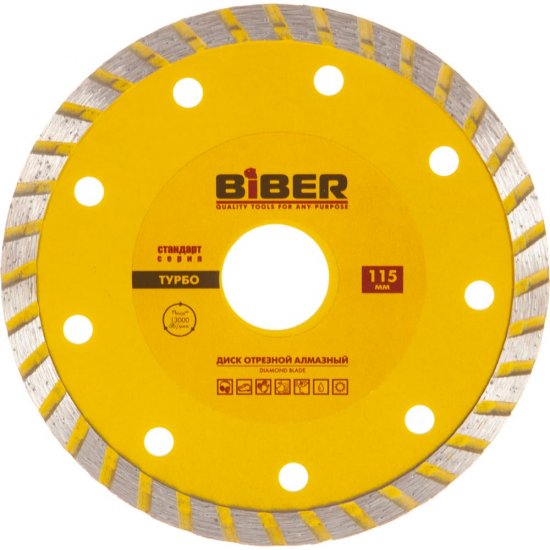 Алмазный турбо диск Biber Стандарт