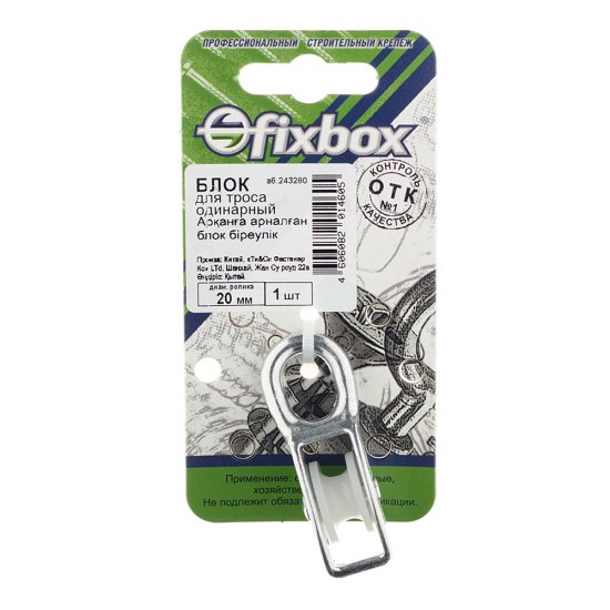 Блок для троса одинарный d20 мм