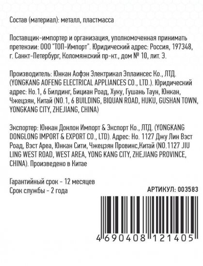 Электрическая настольная плита HomeStar HS-1104 43.5 см 2 конфорки цвет серый