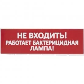Сменное табло для Топаз TDM Не входить Работает бактерицидная лампа