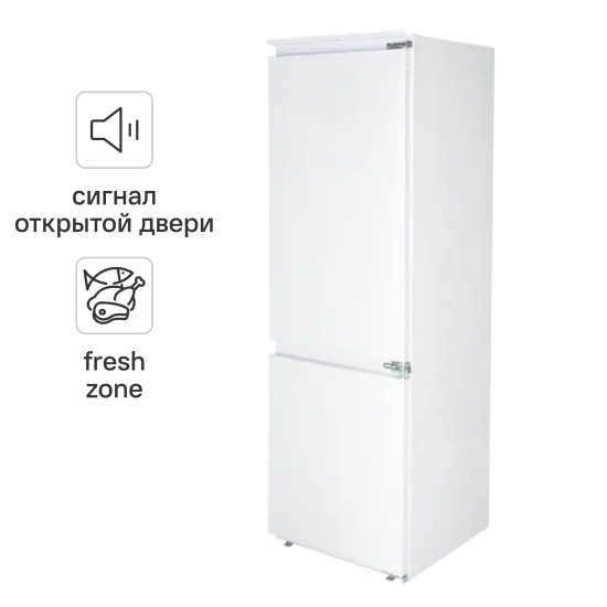 Холодильник двухкамерный Hansa BK2676.2NFZC 54x193x55 см цвет белый