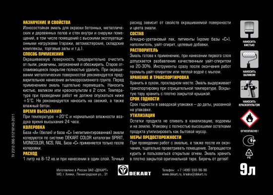 Эмаль для полов Olimp глянцевая цвет прозрачный 9 л