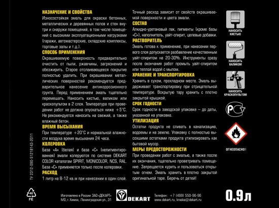 Эмаль для полов Olimp глянцевая цвет белый 0.9 л