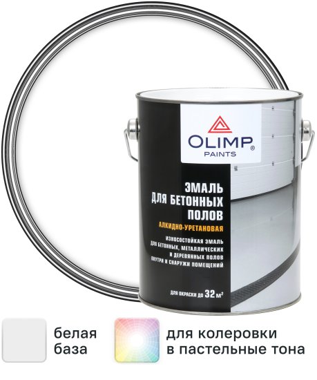 Эмаль для полов Olimp глянцевая цвет белый 2.7 л