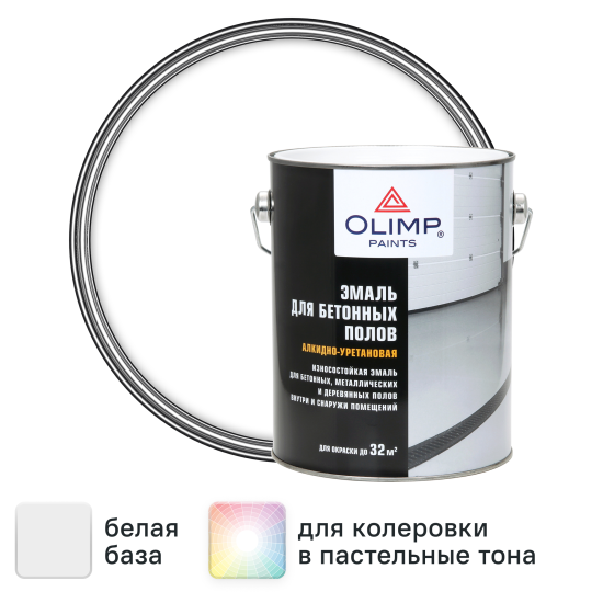 Эмаль для полов Olimp глянцевая цвет белый 2.7 л