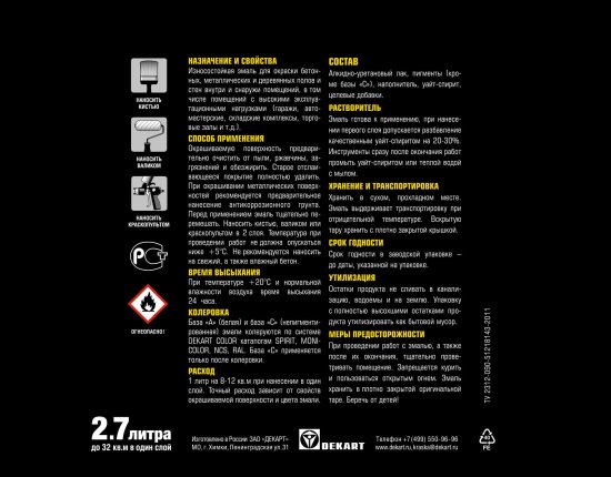 Эмаль для полов Olimp глянцевая цвет белый 2.7 л