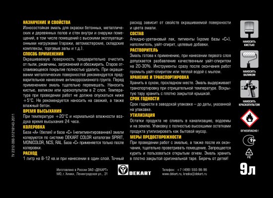 Эмаль для полов Olimp глянцевая цвет белый 9 л