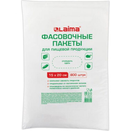Фасовочные пакеты LAIMA 15x20 см пнд 9 мкм, евроупаковка