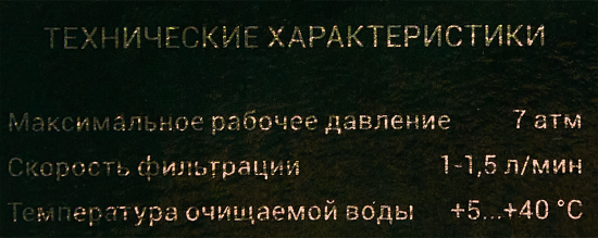 Фильтр под мойку Гейзер Смарт Макс Био для жесткой воды быстросъемный 3 ступени кран в комплекте