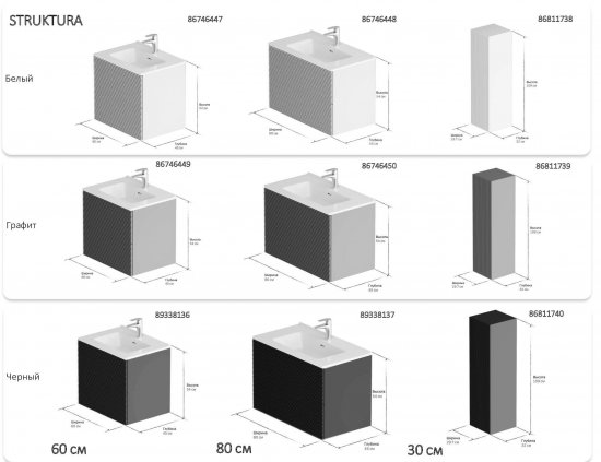 Пенал для ванной AM.PM Struktura 109x30 см МДФ/эмаль цвет белый