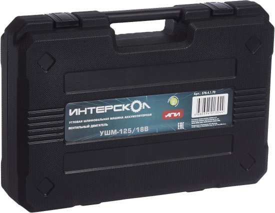 УШМ аккумуляторная бесщеточная Интерскол УШМ-125/18В, 18 В Li-ion 4 Ач, 125 мм