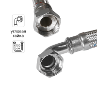 Гибкая подводка для воды угловая Aquabeam 1 100 см внутренняя резьба