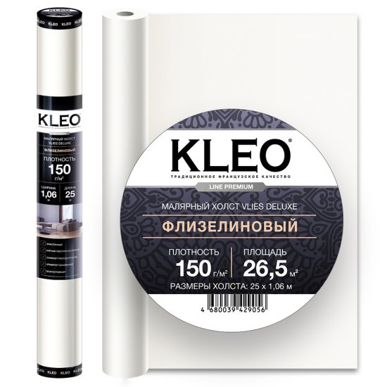 Малярный флизелин KLEO премиум