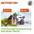 Тепло-Шумоизоляция для внешних и внутренних работ Ветростоп 1219x600x25 мм 2.1 м²