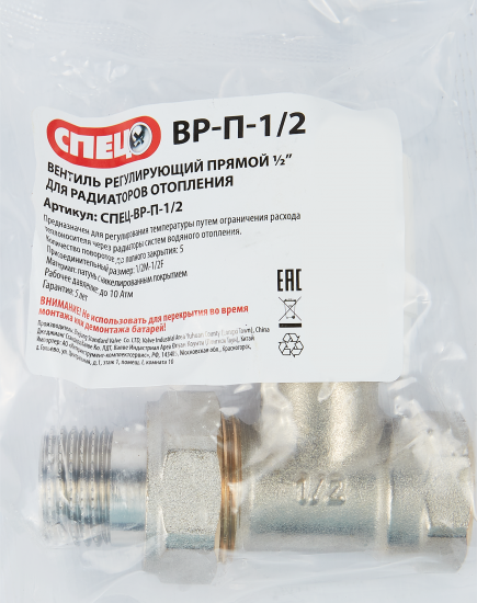 Вентиль для радиатора прямой Спец 1/2