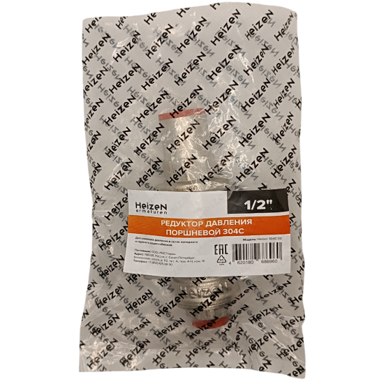 Редуктор давления поршневой Heizen 304C 1/2