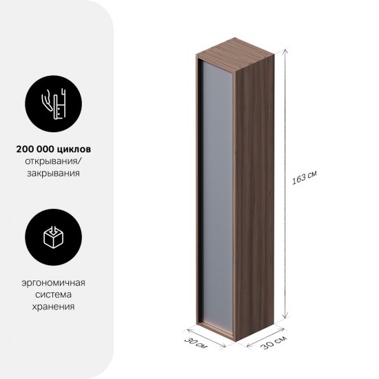 Шкаф для ванной AM.PM Stern M7LCHR0306GMH подвесной 163x30 см цвет орех