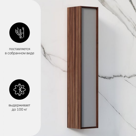 Шкаф для ванной AM.PM Stern M7LCHR0306GMH подвесной 163x30 см цвет орех