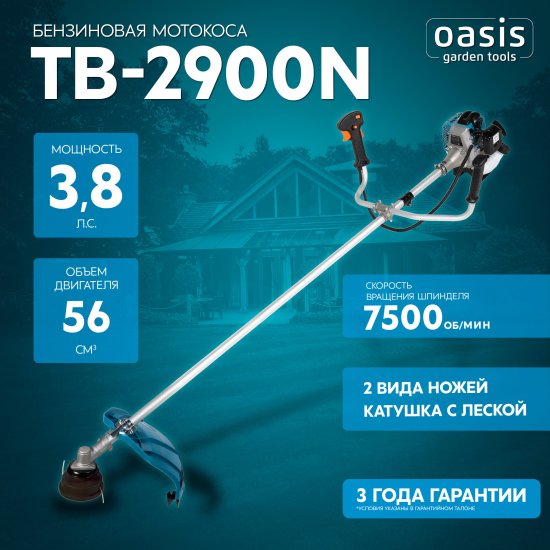 Триммер бензиновый Oasis TB-2900N Вт N 3.8 л.с.