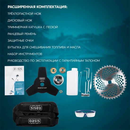 Триммер бензиновый Oasis TB-2900N Вт N 3.8 л.с.