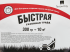 Семена газона ГазонCity Быстрый 0.3 кг