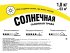 Семена газона ГазонCity Солнечный 1.8 кг