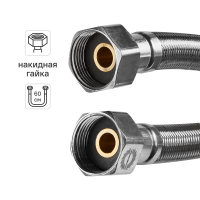Гибкая подводка для воды Интерскол 3/4