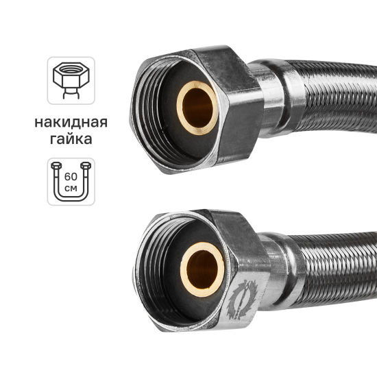 Гибкая подводка для воды Интерскол 3/4