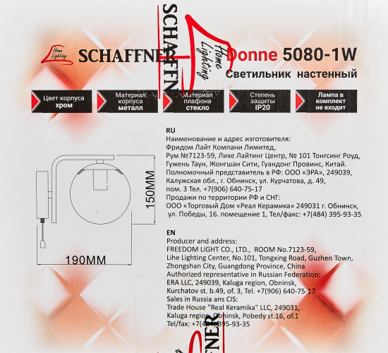 Настенный светильник «Donne» 5080-1W цвет хром