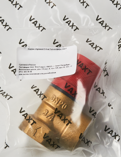 Клапан предохранительный Vaxt 3/4