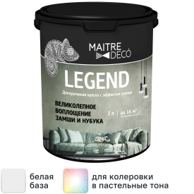 Штукатурка декоративная с эффектом замши Maitre Deco Legend 2 л цвет белый