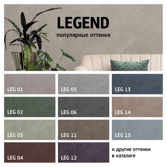 Штукатурка декоративная с эффектом замши Maitre Deco Legend 2 л цвет белый