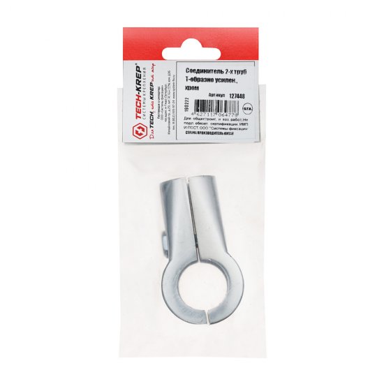 Соединитель 2-х труб усиленный ⌀25 хром