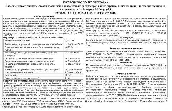 Кабель Севкабель ВВГнг-LS 3x1.5 100 м ГОСТ