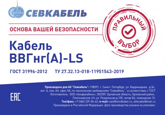 Кабель Севкабель ВВГнг-LS 3x1.5 100 м ГОСТ