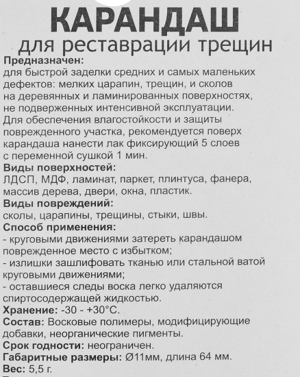 Карандаш для мебели Molecules итальянский орех 5.7 г