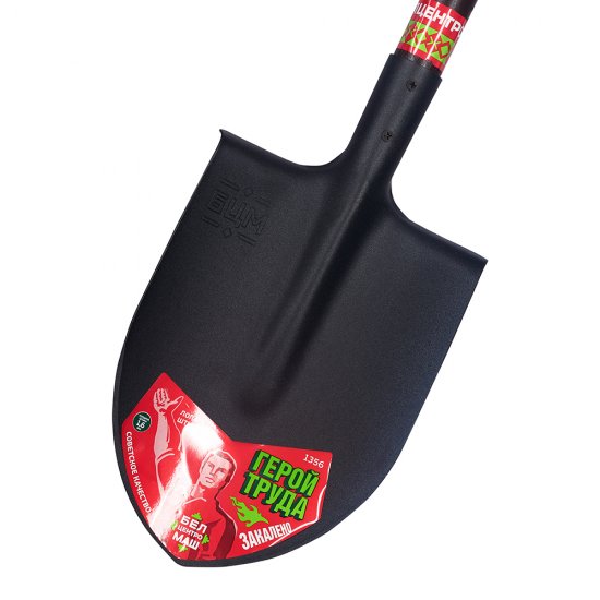 Лопата штыковая БЦМ Молодость моя сталь с деревянным черенком 1220 мм (1356-Ч)