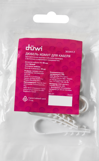 Дюбель-хомут Duwi ДХК 11-18 для круглого кабеля цвет белый 10 шт.