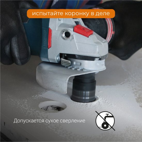 Коронка алмазная по керамограниту и керамике Rage 70 мм