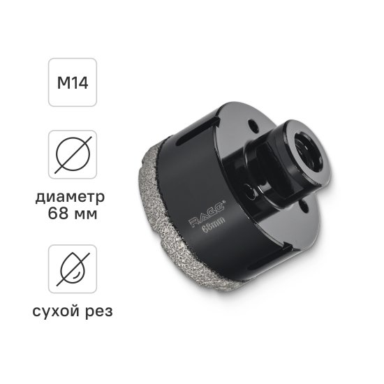 Коронка алмазная по керамограниту и керамике Rage 68 мм