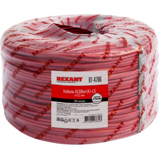 Сигнальный кабель REXANT KСВВнг(А)-LS