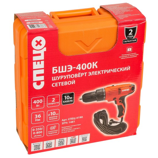 Дрель-шуруповерт сетевая Спец БШЭ-400К, 400 Вт