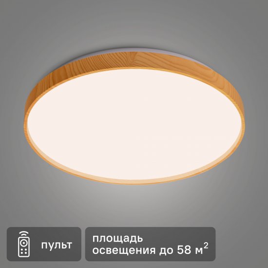 Светильник настенно-потолочный светодиодный Lumin Arte Starwood CLL47 90 Вт регулируемый белый свет цвет белый