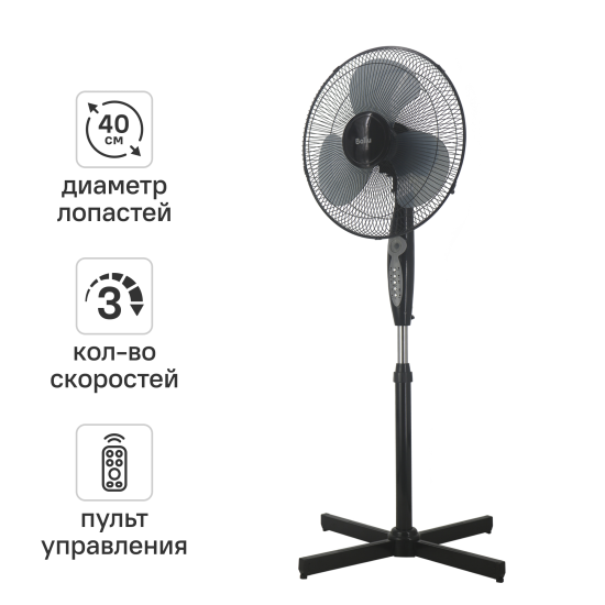 Вентилятор напольный Ballu BFF-840 45 Вт 40 см цвет черный