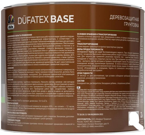 Грунтовка для древесины Dufa Tex Base 2 л