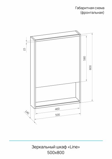 Шкаф зеркальный подвесной Line с LED-подсветкой 50x80 см цвет белый