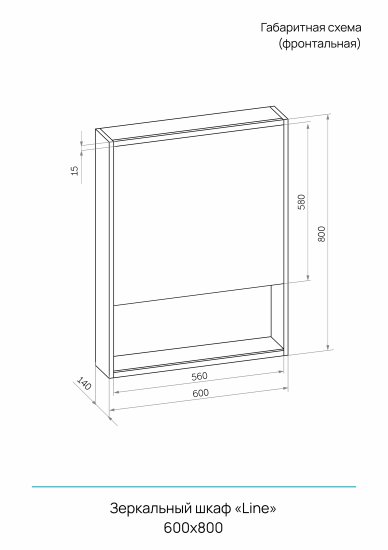 Шкаф зеркальный подвесной Line с LED-подсветкой 60x80 см цвет белый