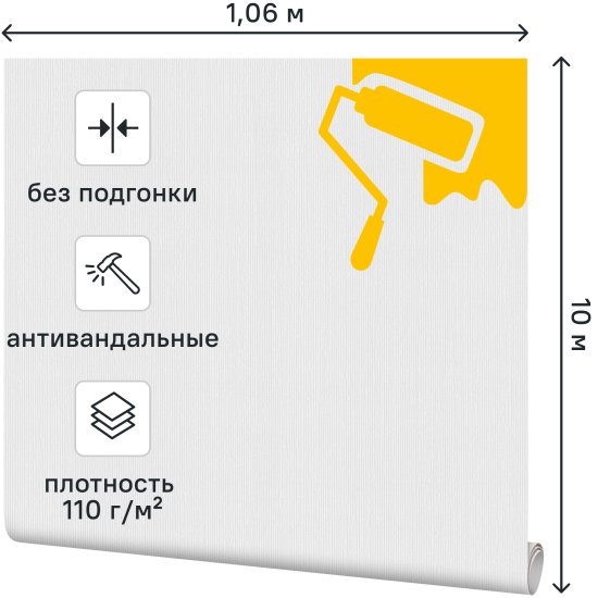 Обои флизелиновые Practic Вертикаль белые 1.06x10 м 110г/м²