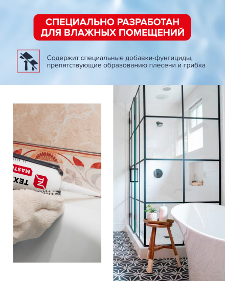 Герметик силиконовый санитарный Технониколь прозрачный 280 мл уксусный